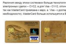 Что лучше виза или мастеркард и как выбрать банковскую карту Чем отличаются карты visa и mastercard