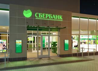 Вклад «Новогодний» от Сбербанка России: условия, преимущества Процентные ставки в рублях