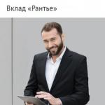 Вклады для пенсионеров в банке русский стандарт