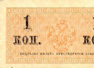 Российский рубль как мировая валюта Российских рублей на срок от